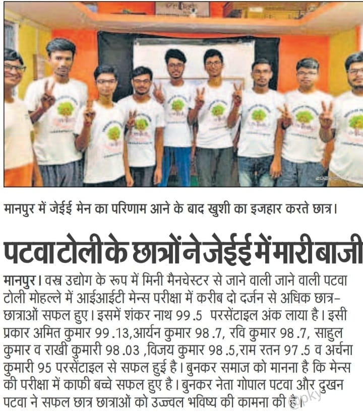 1st Phase Jee Mains Results