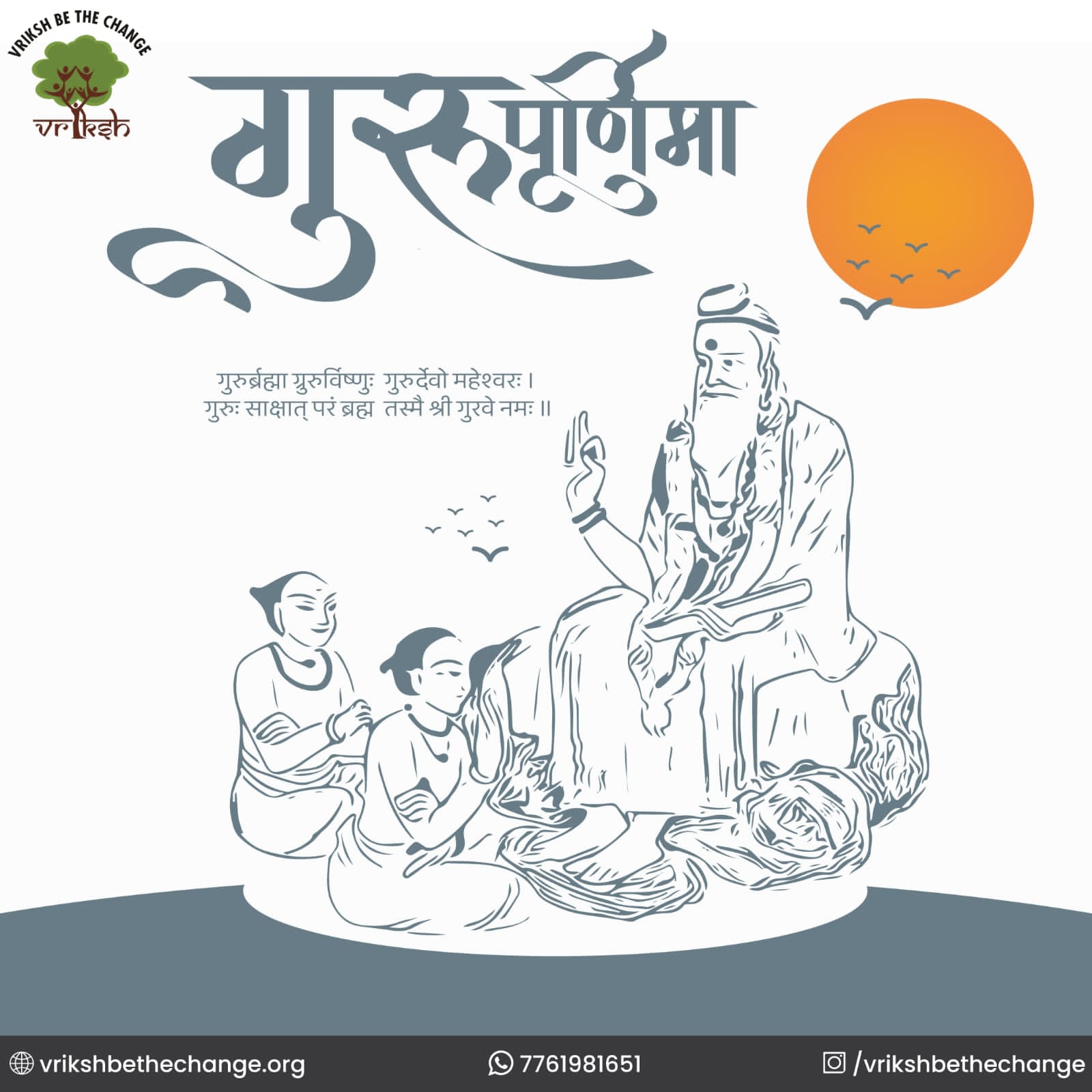 Guru Purnima Celebration